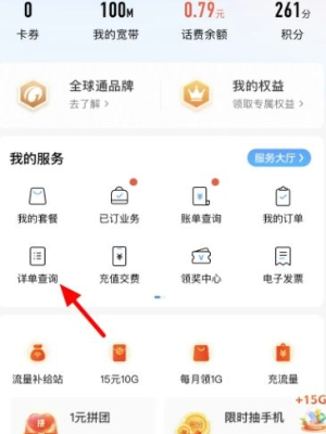 中国移动通话记录怎么查询 中国移动查询通话记录方法一览